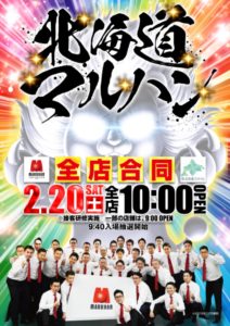 2 Doko行く まとめ 札幌パチンコ スロットオススメ店まとめ